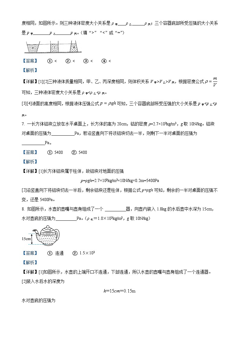 河南省南阳市桐柏县桐柏县方树泉中学2023-2024学年八年级下学期3月月考物理试题(原卷版+解析版)03