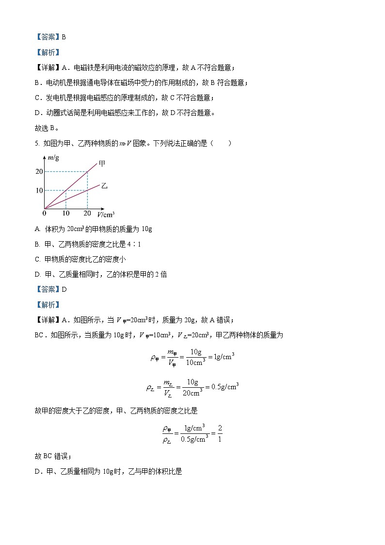 江苏省江阴市高新区实验学校2023-2024学年九年级下学期3月限时作业物理试题(解析版)第3页