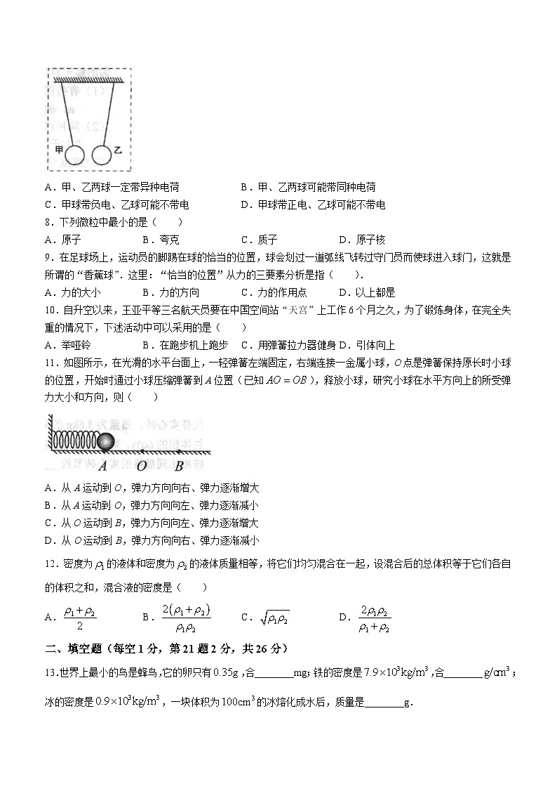 江苏省徐州市市区学校2023-2024学年八年级下学期期中物理试卷(无答案)02