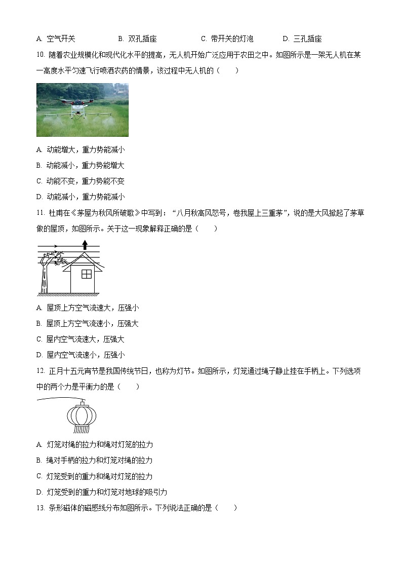 河北省沧州市东光县五校联考2023-2024学年九年级下学期3月月考物理试题(原卷版)第3页