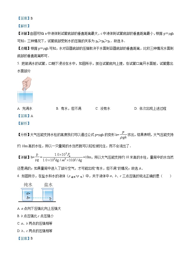重庆市黔江实验中学校2023-2024学年八年级下学期3月月考物理试题（原卷版+解析版）03