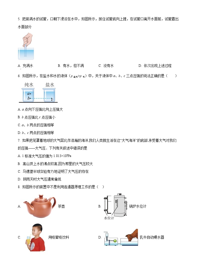 重庆市黔江实验中学校2023-2024学年八年级下学期3月月考物理试题（原卷版+解析版）02