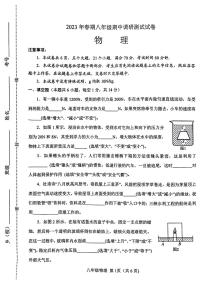 2023年河南省南阳卧龙区八年级下学期期中物理试卷及答案