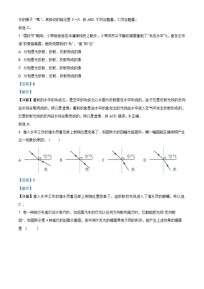 黑龙江省绥化市肇东市四站中学校2023-2024学年八年级下学期4月月考物理试题（原卷版+解析版）03