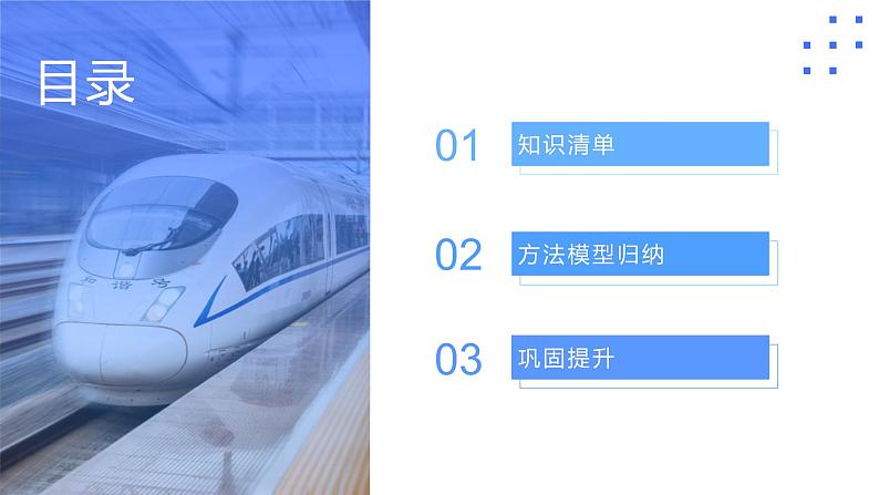 【期中讲练测】苏科版八年级下册物理 专题02 从粒子到宇宙(考点串讲)课件课件02