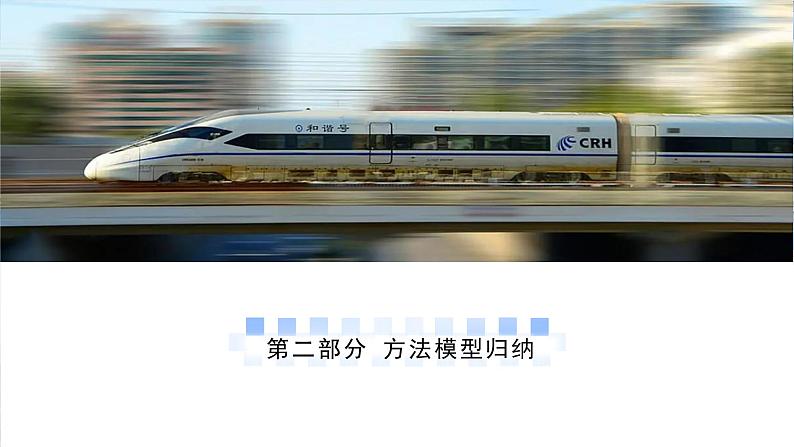 【期中讲练测】苏科版八年级下册物理 专题02 从粒子到宇宙(考点串讲)课件课件05