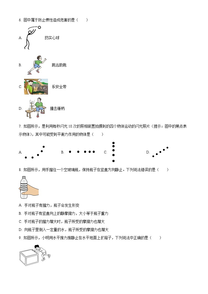 +江苏省南通市通州区兴仁中学2023-2024学年八年级下学期期中物理+复习试题+第2页