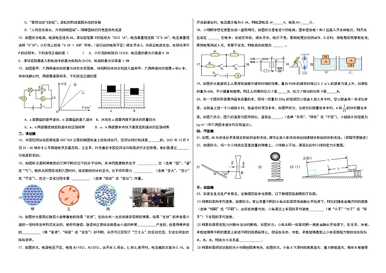 2024年山东省聊城市阳谷县实验中学中考物理模拟三02
