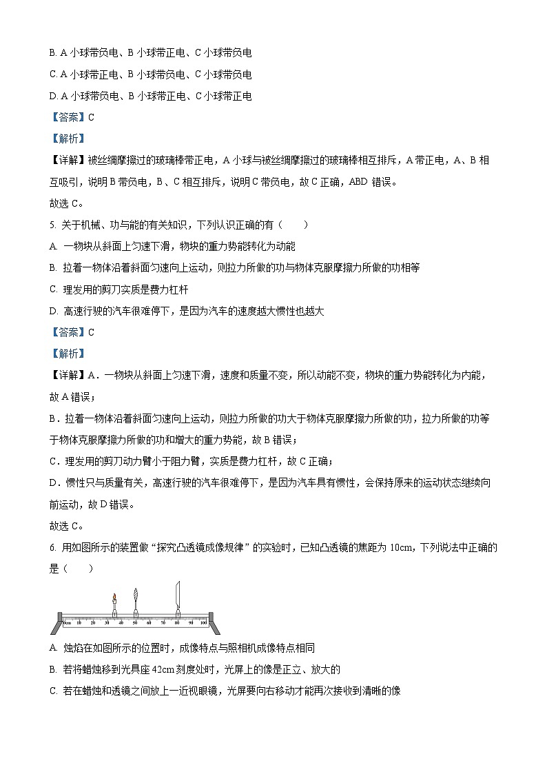 2024年云南省昭通市威信縣中考二模物理試題（解析版）第3頁