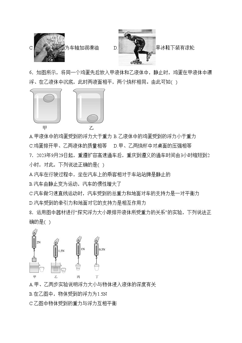 贵州省黔东南苗族侗族自治州八年级下学期期中考试物理试卷(含答案)第2页