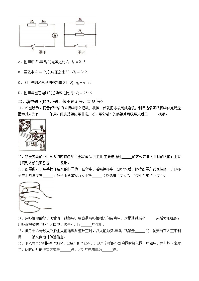 2024年海南省文昌市初中八校联考模拟预测物理试题第3页