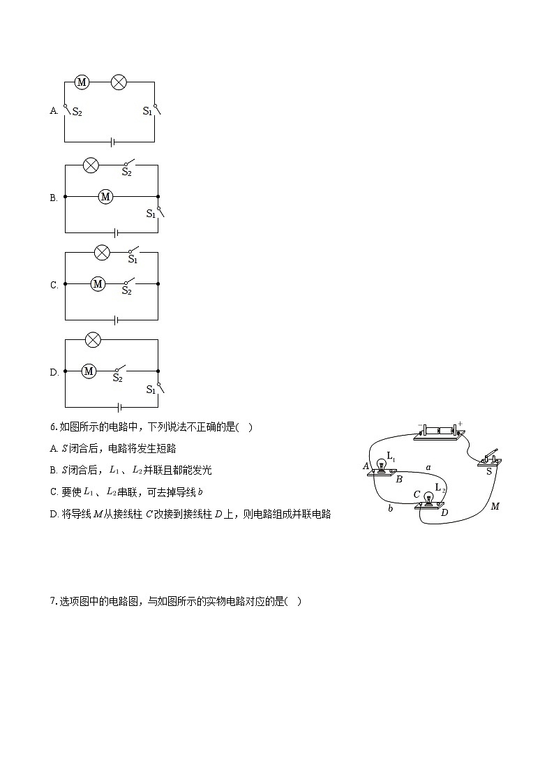 2024年河北省石家庄市十八县中考物理摸底联考试卷02