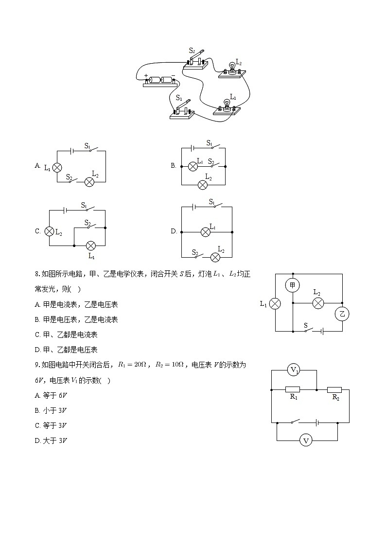 2024年河北省石家庄市十八县中考物理摸底联考试卷03