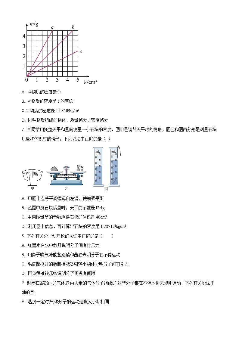 江苏省徐州市铜山区马坡镇中心中学2023-2024学年八年级下学期3月月考物理试题(原卷版)第2页