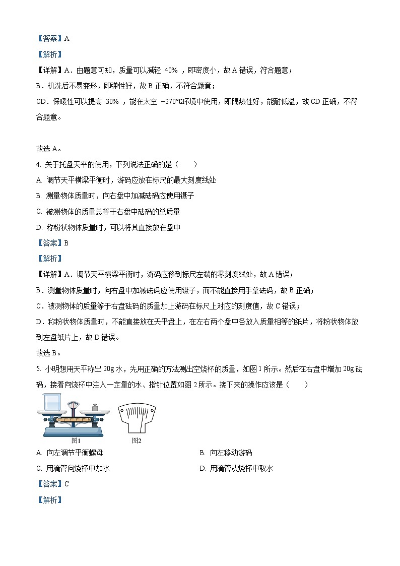 江蘇省南京市江寧區(qū)麒麟初級(jí)中學(xué)2023-2024學(xué)年八年級(jí)下學(xué)期3月練習(xí)物理試題（解析版）第2頁