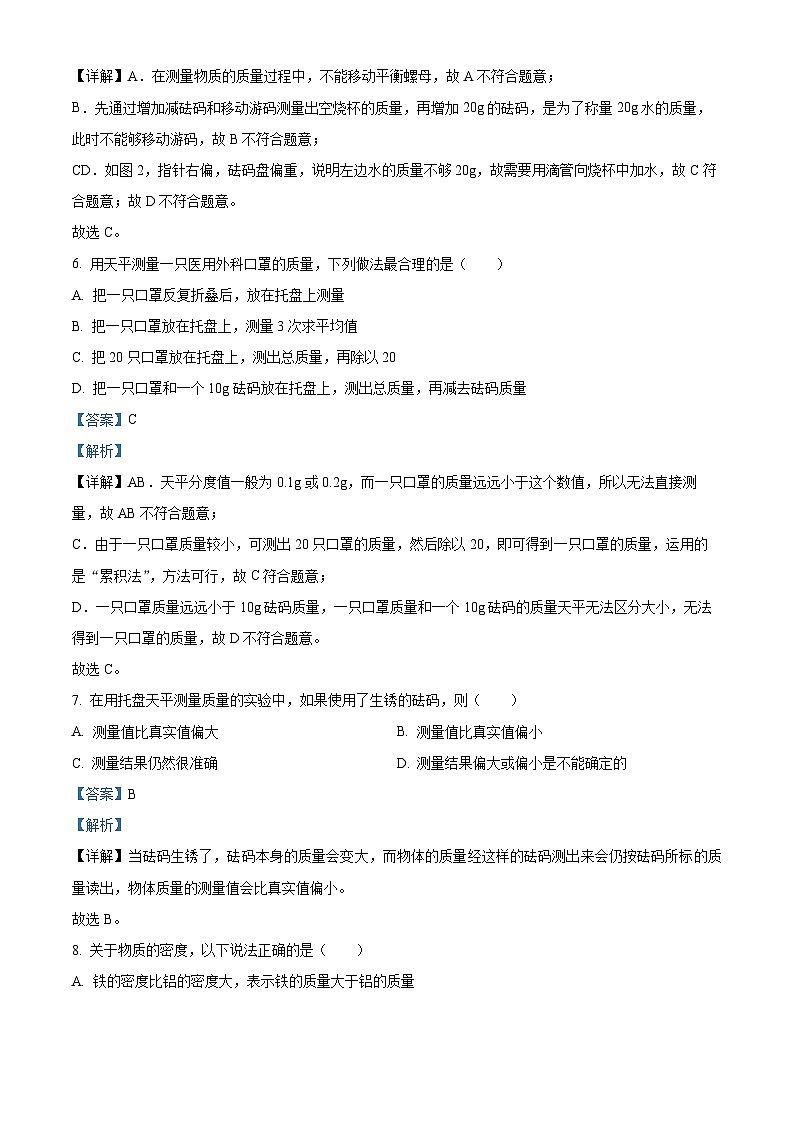 江蘇省南京市江寧區(qū)麒麟初級(jí)中學(xué)2023-2024學(xué)年八年級(jí)下學(xué)期3月練習(xí)物理試題（解析版）第3頁