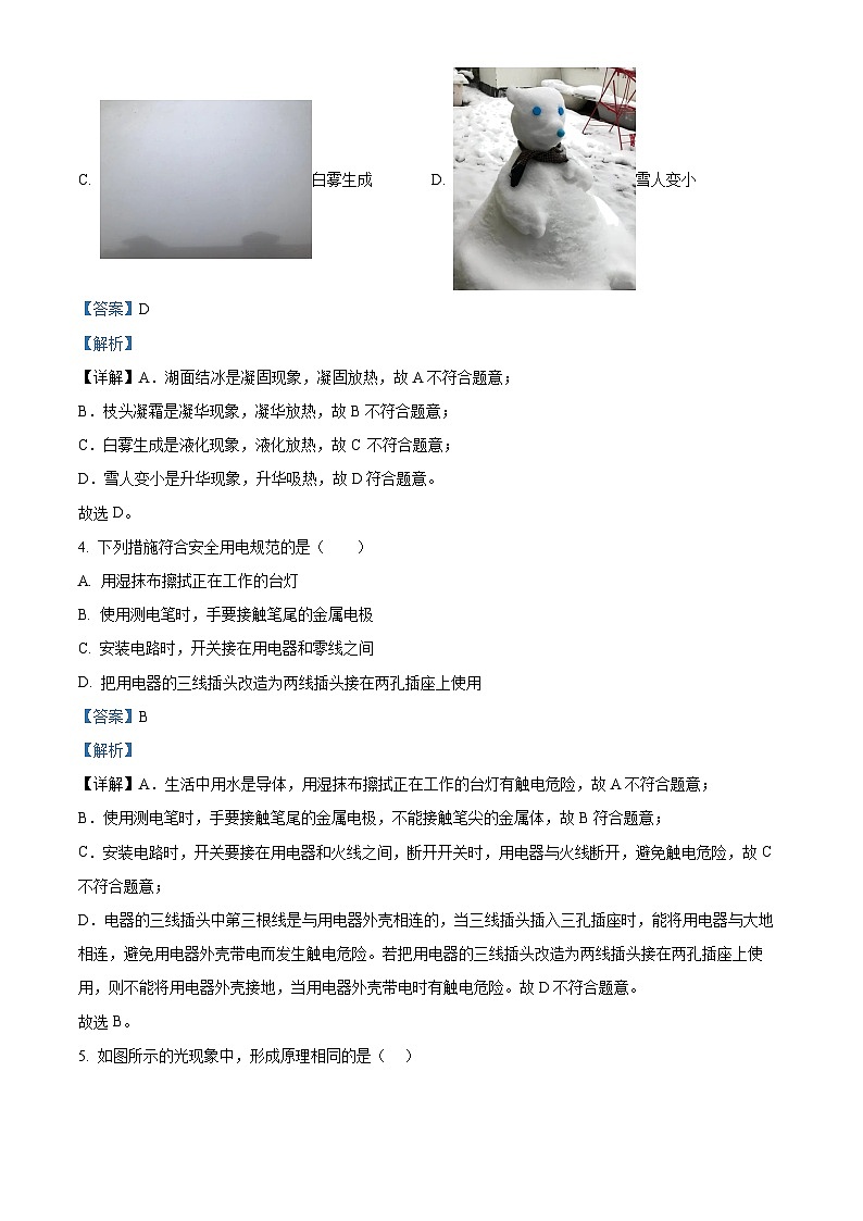 江苏省南京市江宁区麒麟初级中学2023-2024学年九年级下学期3月练习物理试题(原卷版+解析版)03