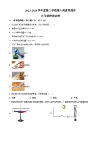 广东省茂名市高州市高州四校联考2023-2024学年九年级下学期3月月考物理试题(原卷版+解析版)