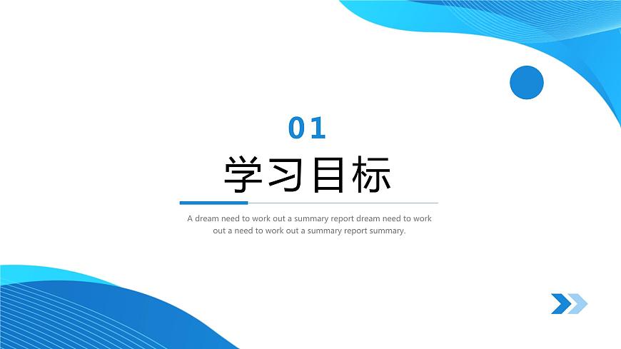 第一章專題復(fù)習(xí)習(xí)題課精品課件第3頁