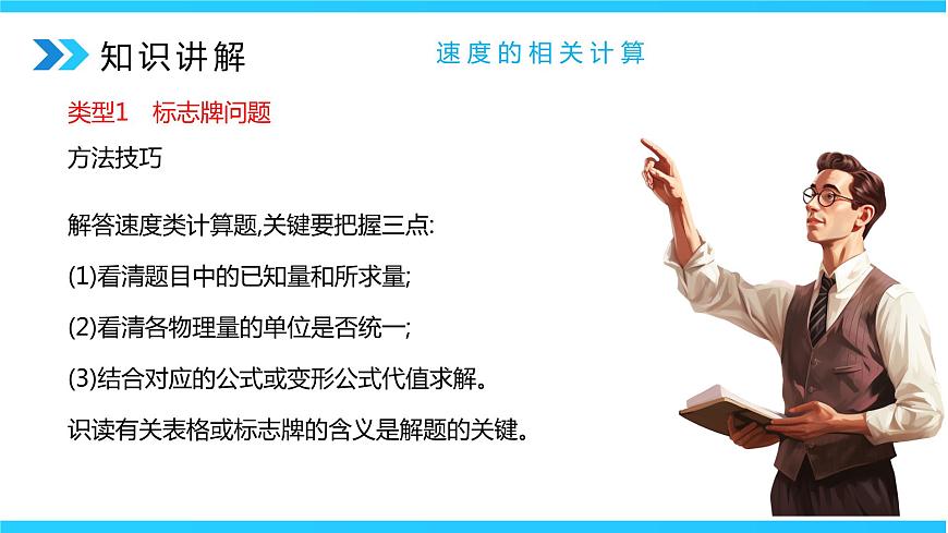 第一章專題復(fù)習(xí)習(xí)題課精品課件第6頁