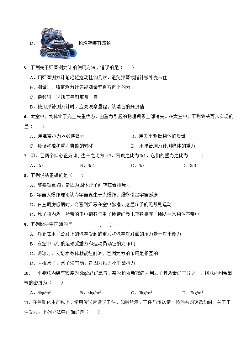 江苏省扬州市2024年八年级下学期期中物理试题(附答案)02