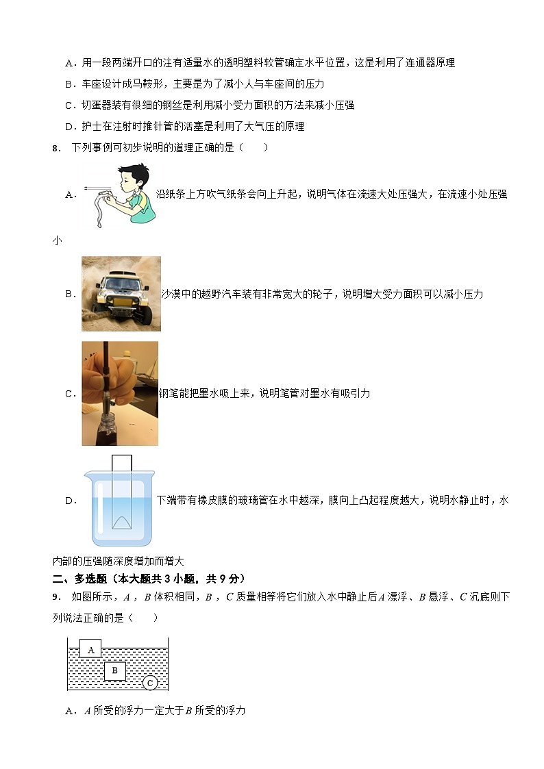 辽宁省2024年八年级(下)期中物理试卷(附答案)03