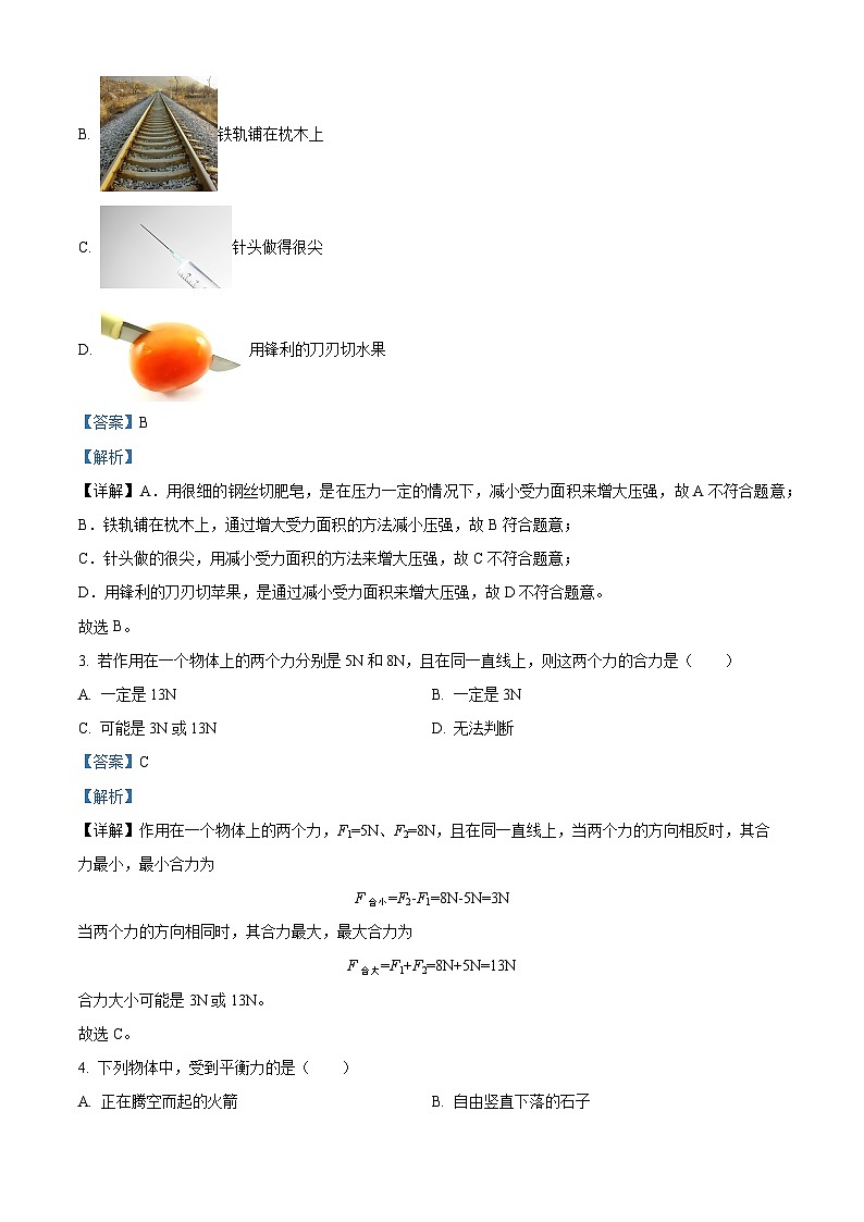 福建省龙岩市新罗区龙岩莲东中学2023-2024学年八年级下学期3月月考物理试题(解析版)第2页