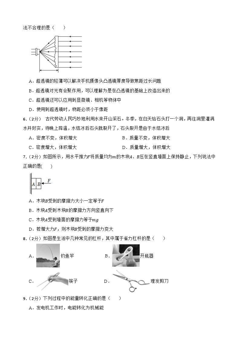 2024年甘肃省武威市凉州区凉州区长城九年制学校联片教研二模物理试题02