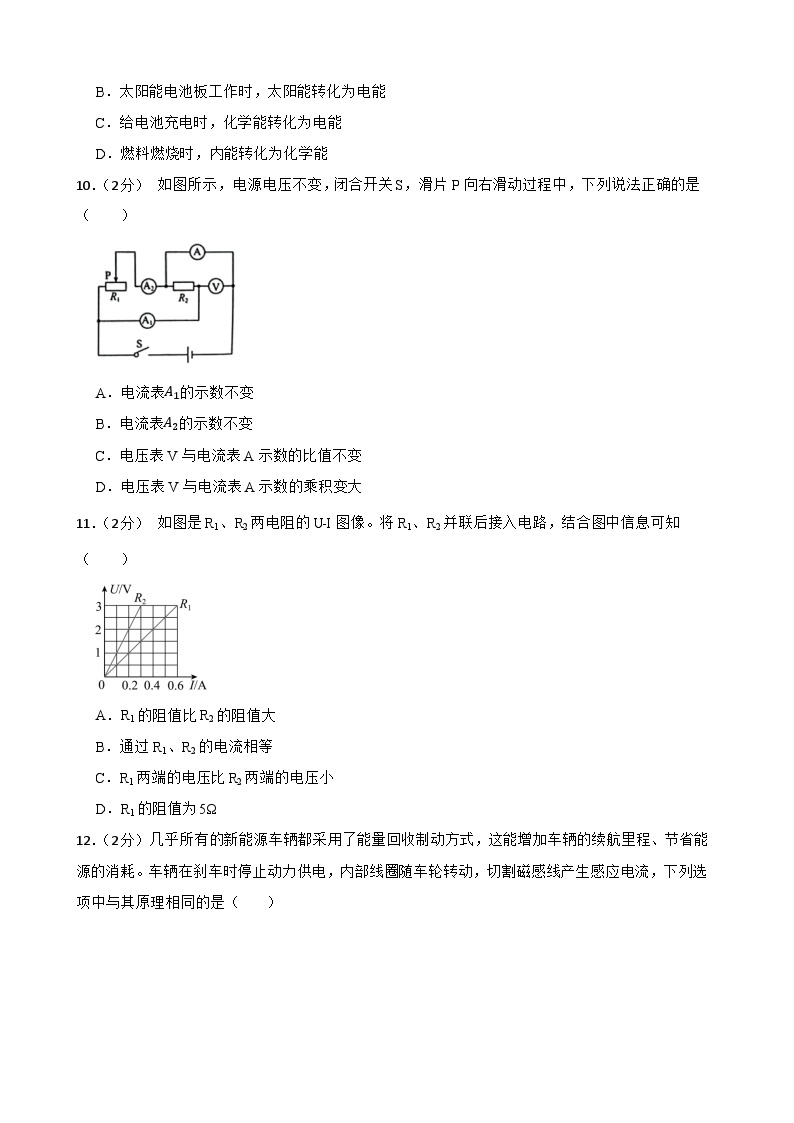 2024年甘肃省武威市凉州区凉州区长城九年制学校联片教研二模物理试题03