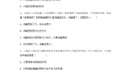 初中物理第七章 力1 力课后作业题
