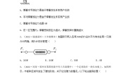 初中物理教科版八年级下册第七章 力3 弹力 弹簧测力计课后作业题