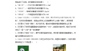 教科版八年级下册1 力单元测试课后测评