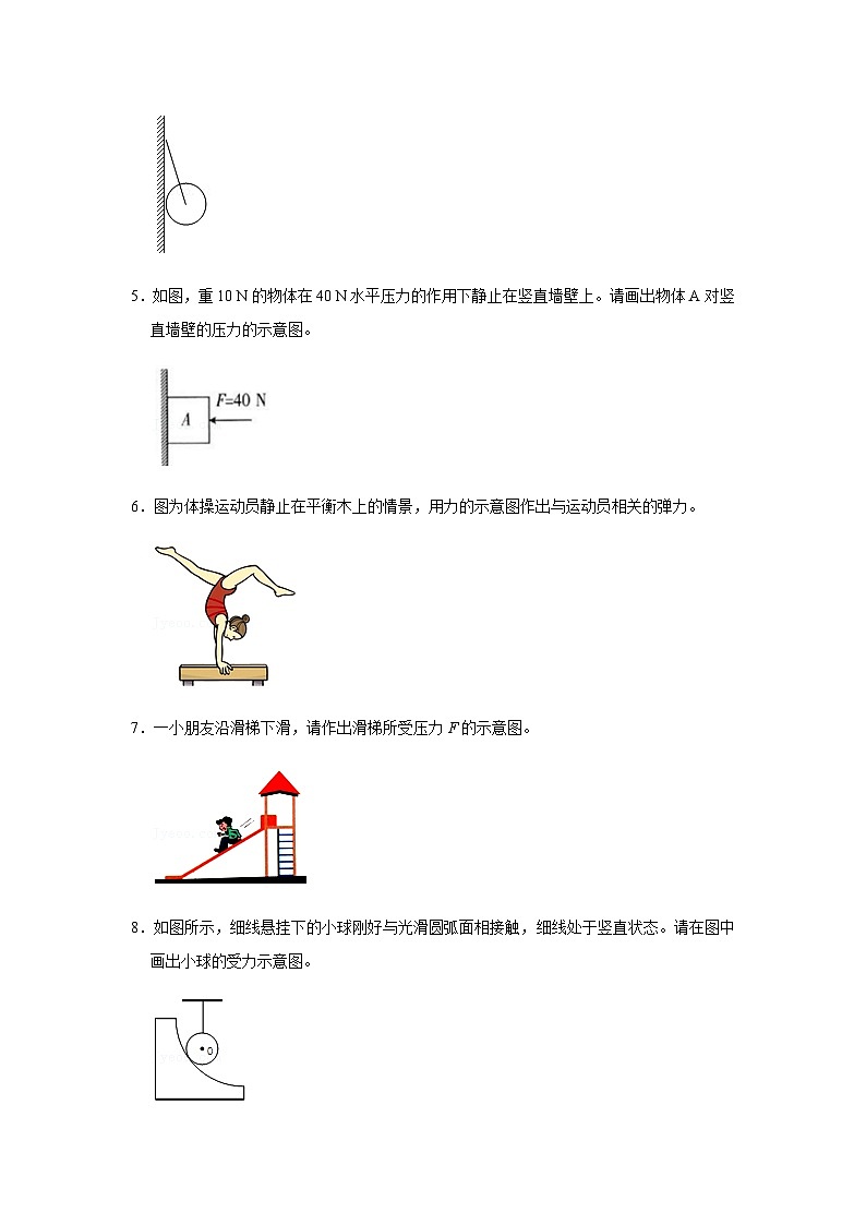 2024中考物理二轮专题4检测力学作图习题含答案第2页