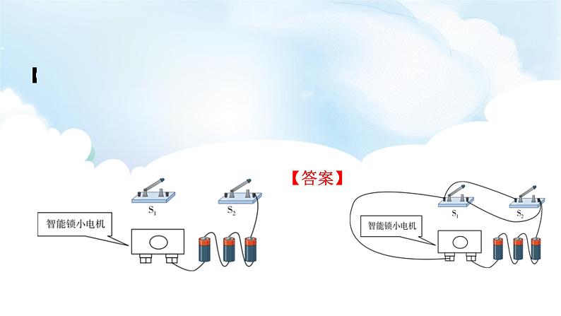 2024中考物理二轮专题8电路设计与电路故障分析课件第7页