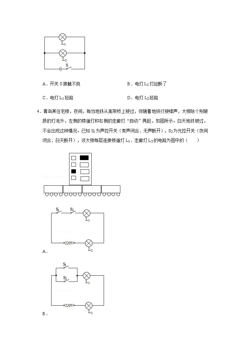 2024中考物理二轮专题8检测电路设计与电路故障分析习题含答案第2页