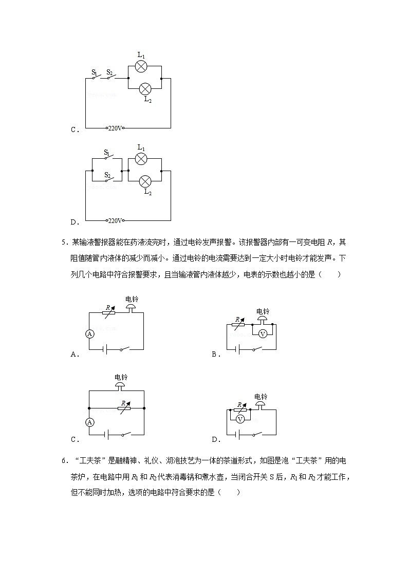 2024中考物理二轮专题8检测电路设计与电路故障分析习题含答案第3页
