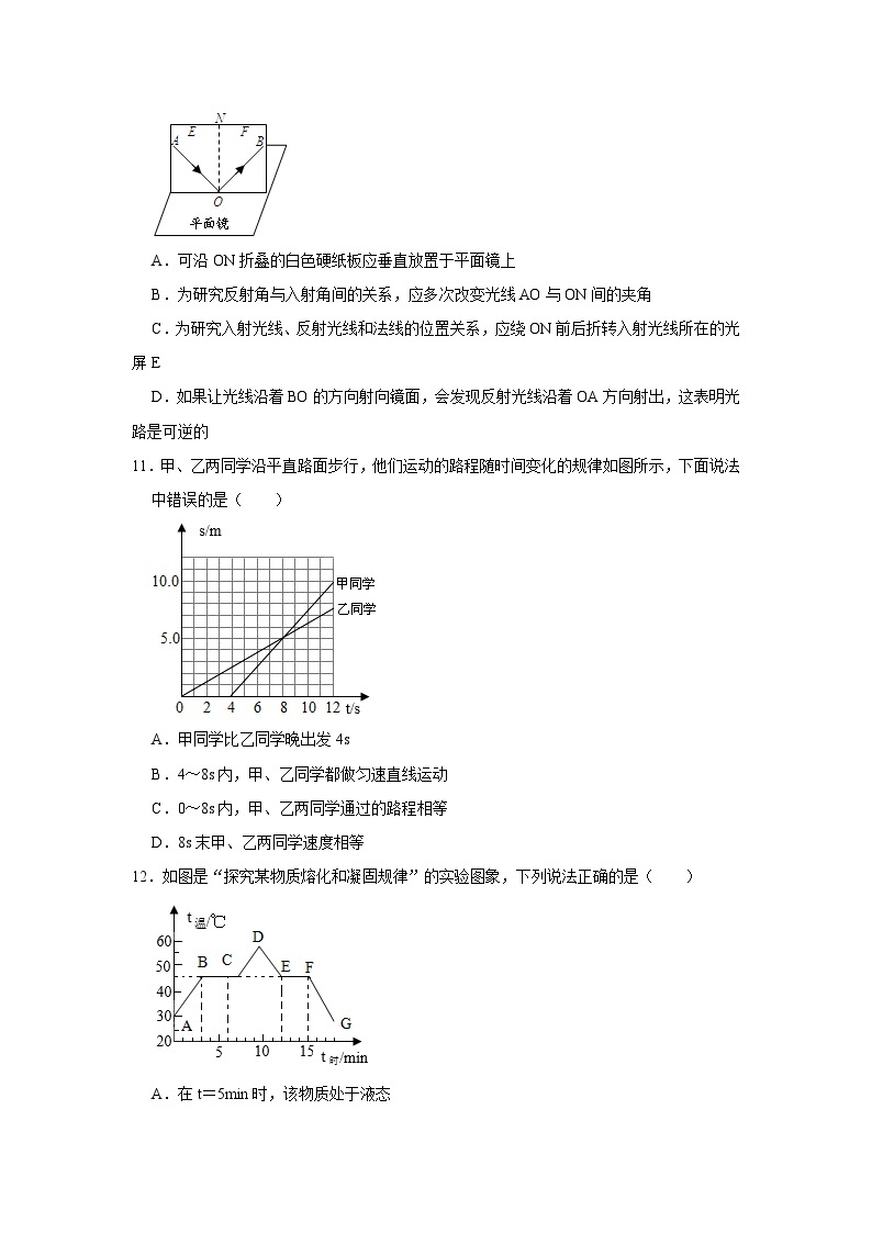 2019-2020学年天津市南开区八年级（上）期中物理试卷答案解析03