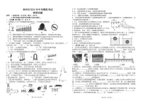 2024年广东省茂名市高州市中考一模物理试题(PDF版含答案)