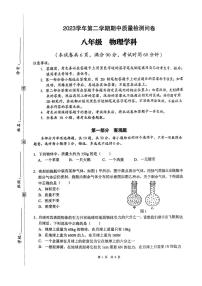 广州增城区2023-2024学年八年级下学期物理期中试题