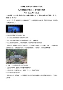 2024年湖南長(zhǎng)沙明德教育集團(tuán)下學(xué)期九年級(jí)期中物理試卷（原卷版+解析版）