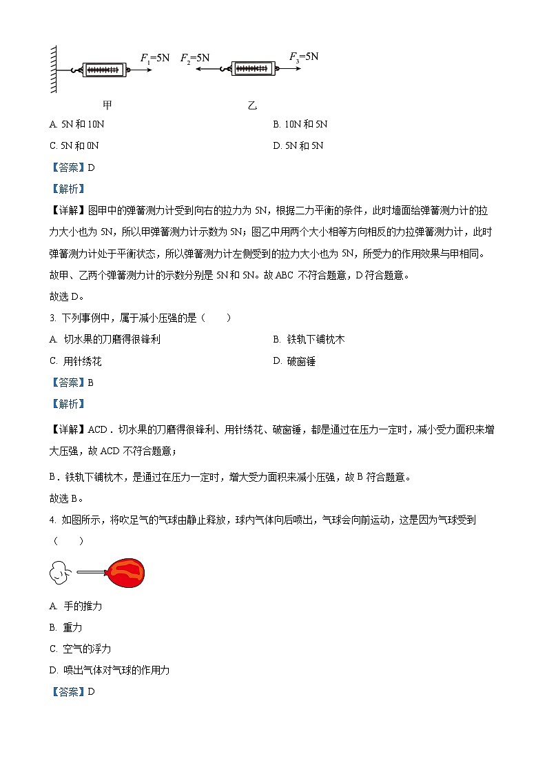 广东省佛山市惠景中学2022-2023学年八年级下学期期中物理试题(原卷版+解析版)02