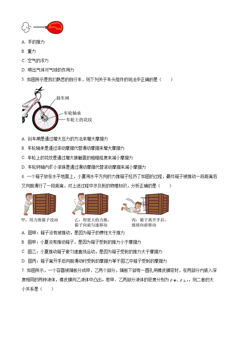 广东省佛山市惠景中学2022-2023学年八年级下学期期中物理试题(原卷版+解析版)02