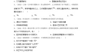 物理教科版2 认识浮力同步练习题