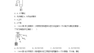 初中物理第十一章 机械与功2 滑轮练习题