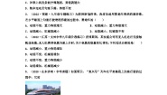 教科版八年级下册第十二章 机械能1 机械能一课一练