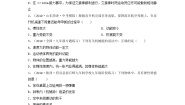 初中物理教科版八年级下册3 水能与风能课后作业题