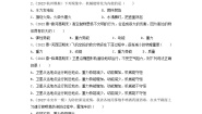 教科版八年级下册1 机械能单元测试巩固练习