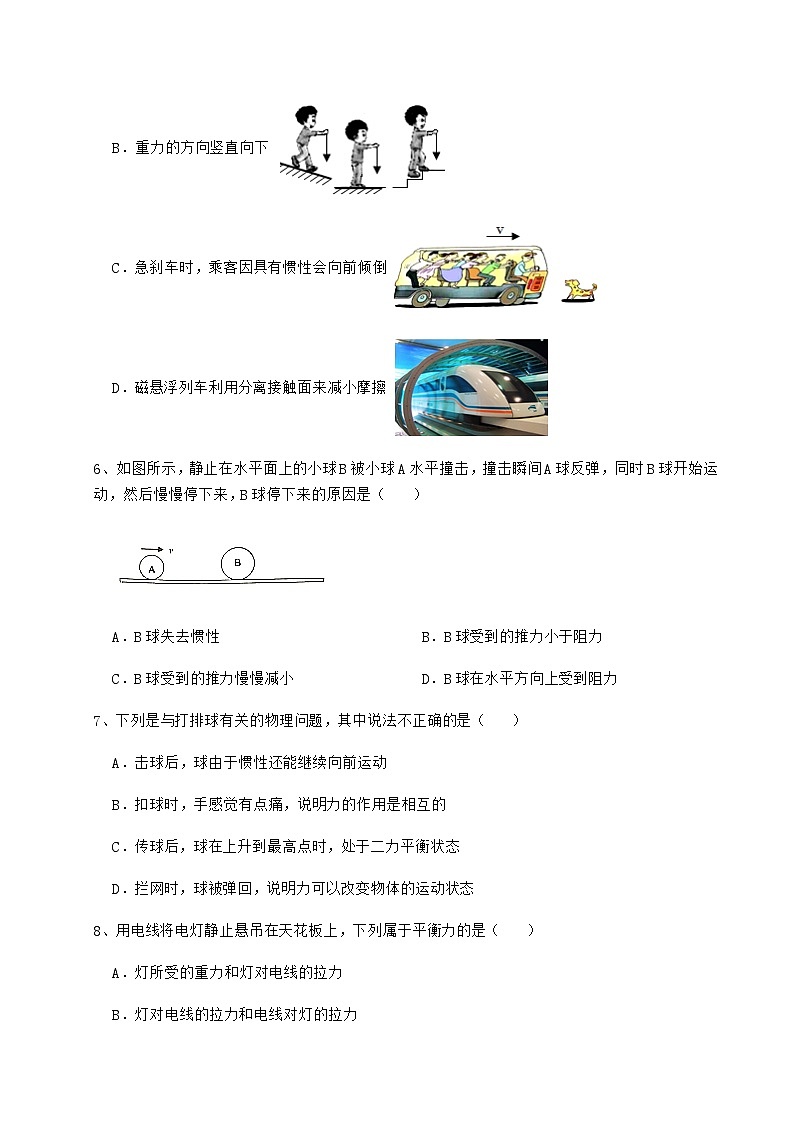 难点详解教科版八年级物理下册第八章力与运动专题训练练习题(精选含解析)第3页