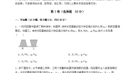 八年级下册1 压强同步测试题