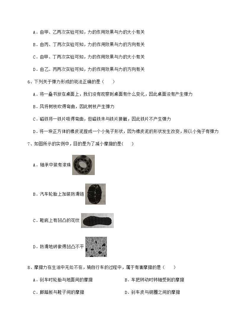 难点详解教科版八年级物理下册第七章力定向攻克试题(精选)03